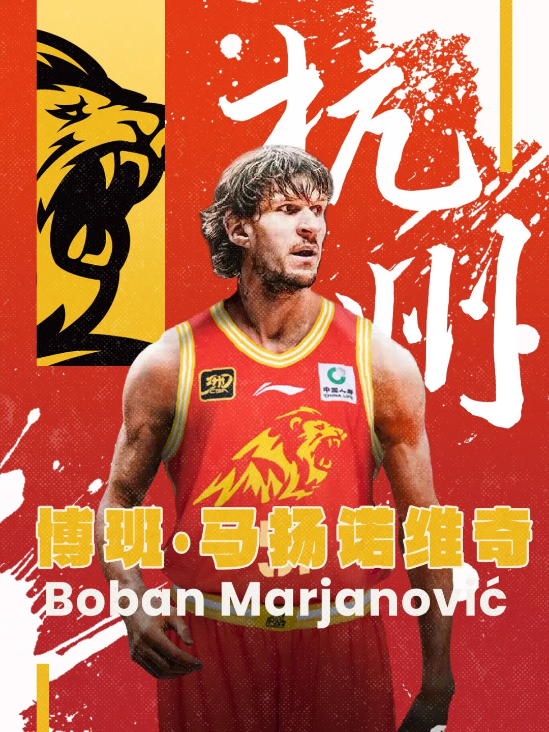 博班回來(lái)了！CBA官方：廣廈取消納納利注冊(cè) 重新注冊(cè)馬揚(yáng)諾維奇