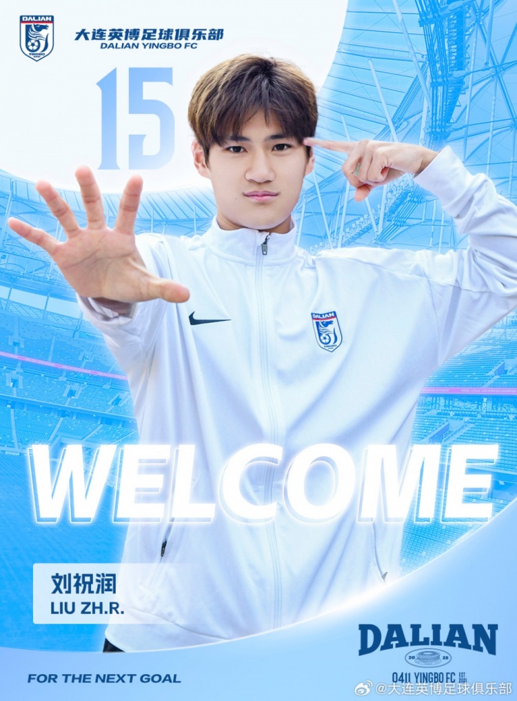 官方：劉祝潤租借加盟大連英博，曾多次入選中國U21、U23國家隊(duì)