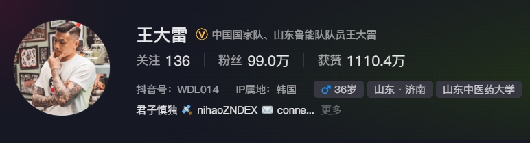 事出突然？泰山賽前幾小時(shí)亞冠退賽，王大雷社媒IP還顯示在韓國(guó)