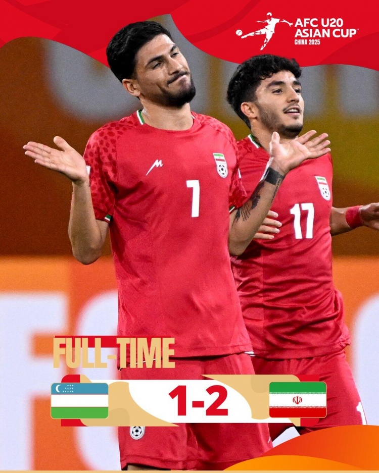 U20亞洲杯：伊朗2-1擊敗烏茲別克斯坦，以C組頭名出線