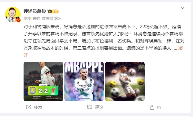 詹?。豪锲謱S拉拿1分能接受 曼城散架 姆總讓黑子見鬼去吧！