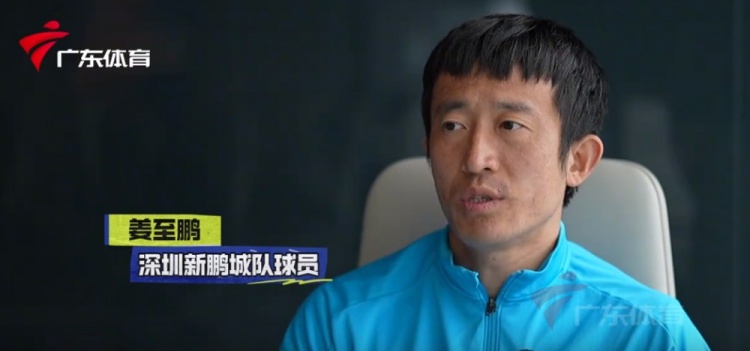 姜至鵬：現(xiàn)在這個(gè)年齡賽后恢復(fù)不容易，給年輕球員正向的指引