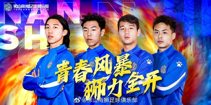 張智豪、化銘燦、劉宗源、鄭鈞蔚租借加盟，獅吼青春風(fēng)暴啟新章