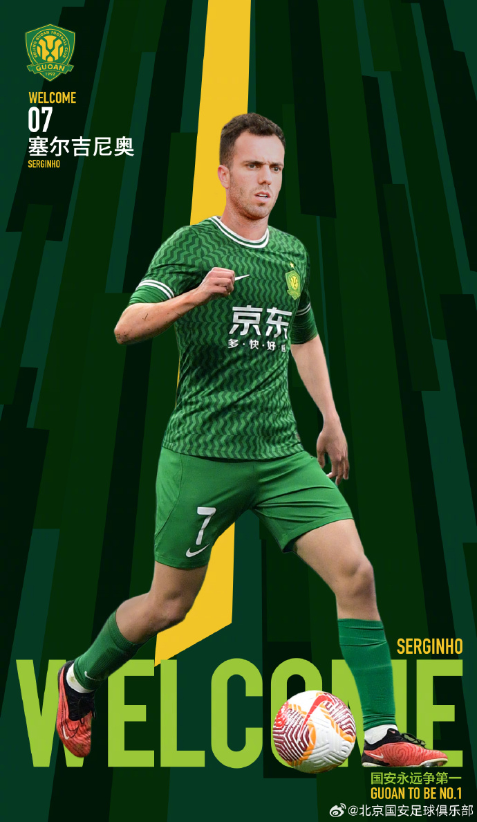“塞鳥”姓“塞”！一人取一個：塞爾吉尼奧叫什么中文名好呢？