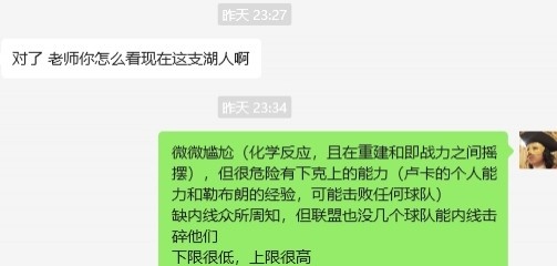 湖人……誰都能贏，誰都敢輸