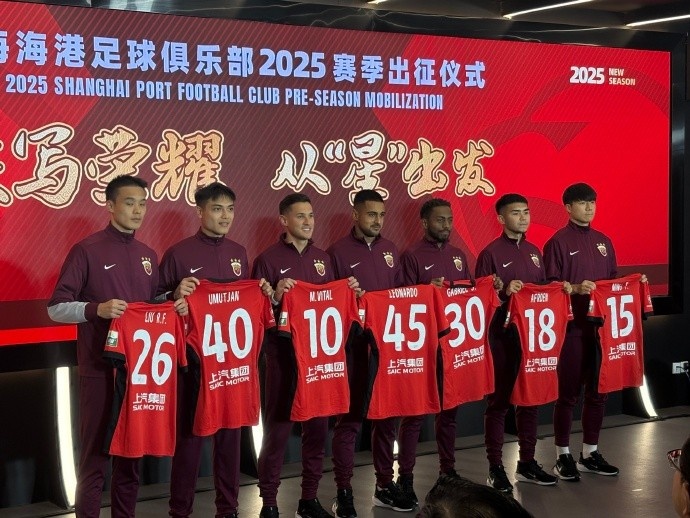 海港舉辦新賽季出征儀式，武磊：海港戰(zhàn)斗力不會(huì)因人員變動(dòng)而減弱