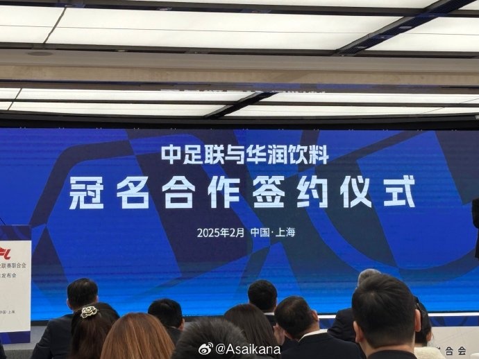 中超、中甲、中乙三級聯(lián)賽首次統(tǒng)一商業(yè)冠名