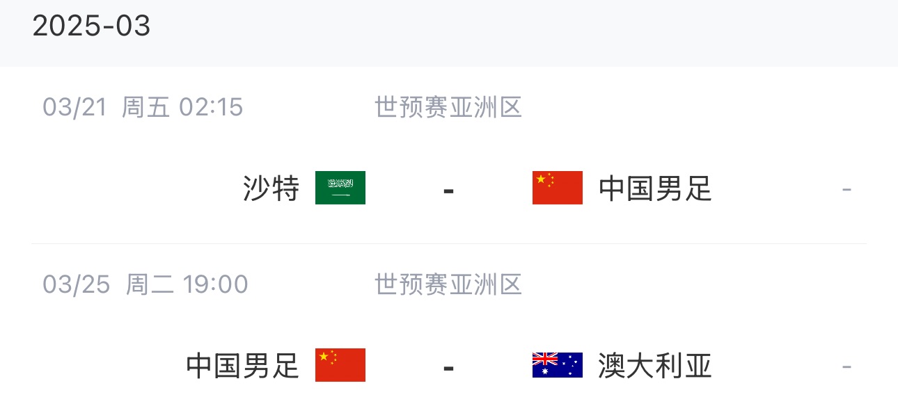 王大雷染紅下輪停賽，3月兩場(chǎng)18強(qiáng)賽前他將無(wú)比賽可踢