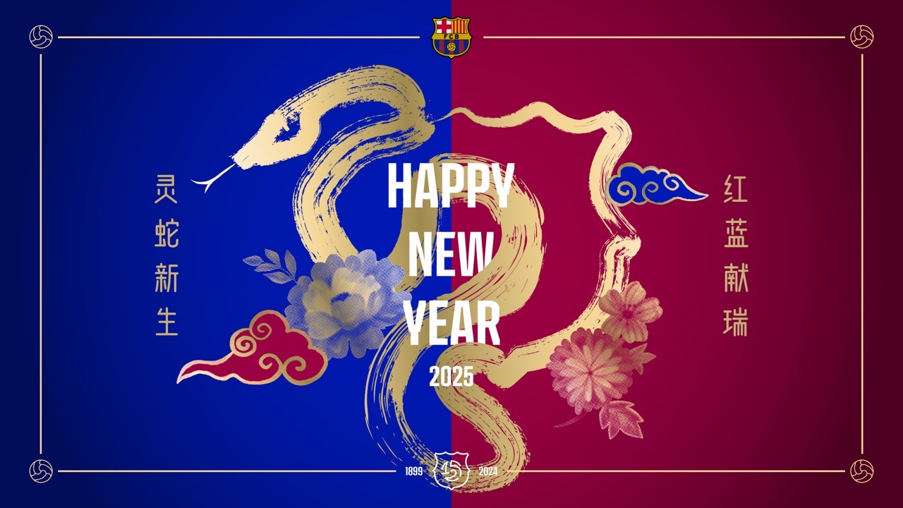 巴薩圓滿結(jié)束蛇年慶?；顒?祝愿薩迷擁有與蛇一樣的智慧和韌性