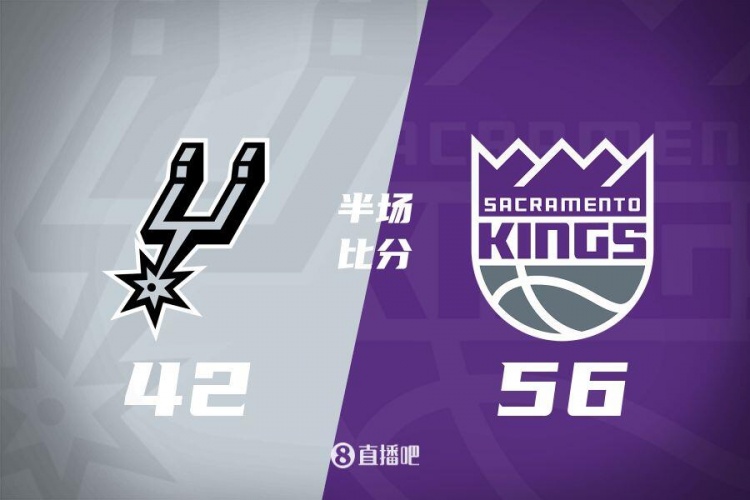 半場戰(zhàn)報(bào)-拉文18分 瓦蘭10+8 福克斯10中3 國王56-42領(lǐng)先馬刺